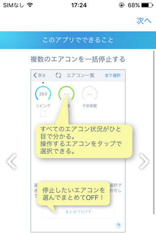 エオリア アプリ screenshot 2