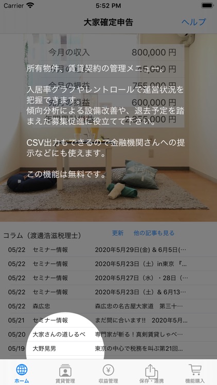 Ooya Kakutei Shinkoku screenshot-4