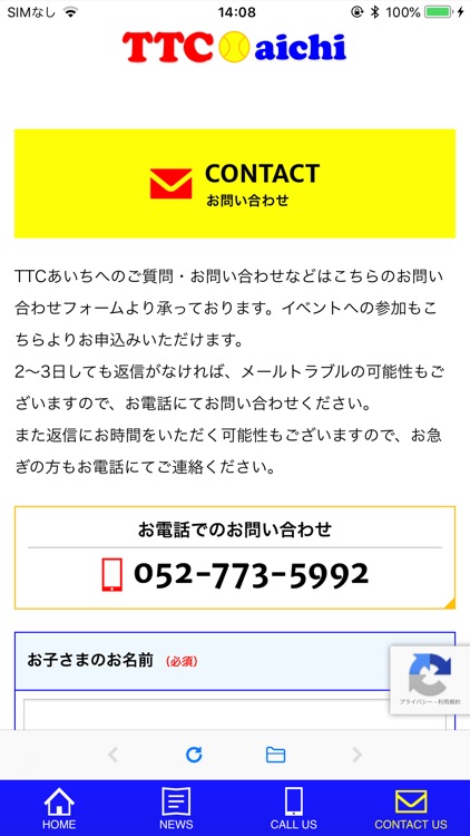 NPO法人TTCあいち screenshot-3