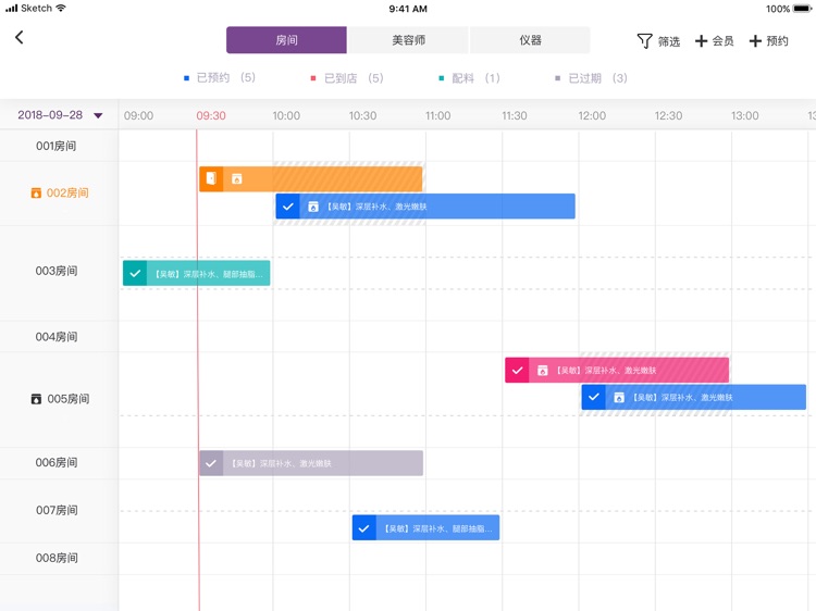 博卡智慧美容 screenshot-4