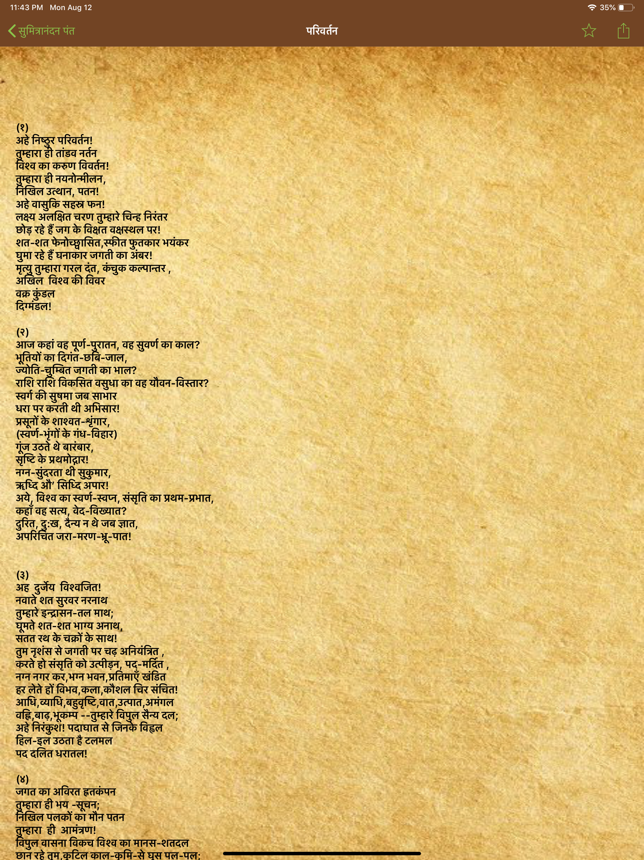 Hindi Kavita - Kavya Sangrah