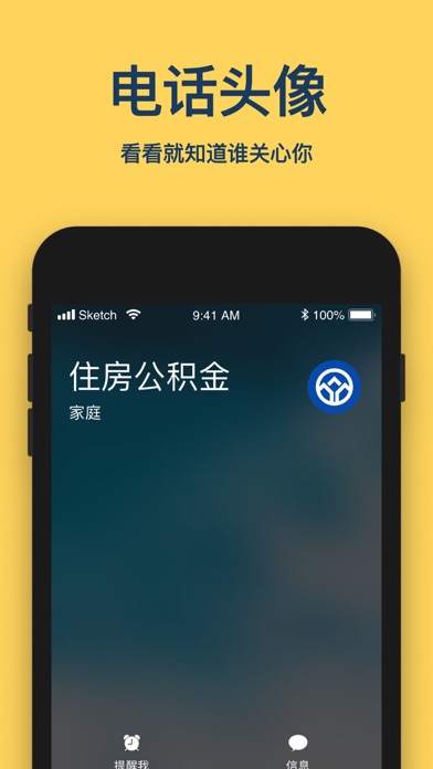 黄页小电话 screenshot 3