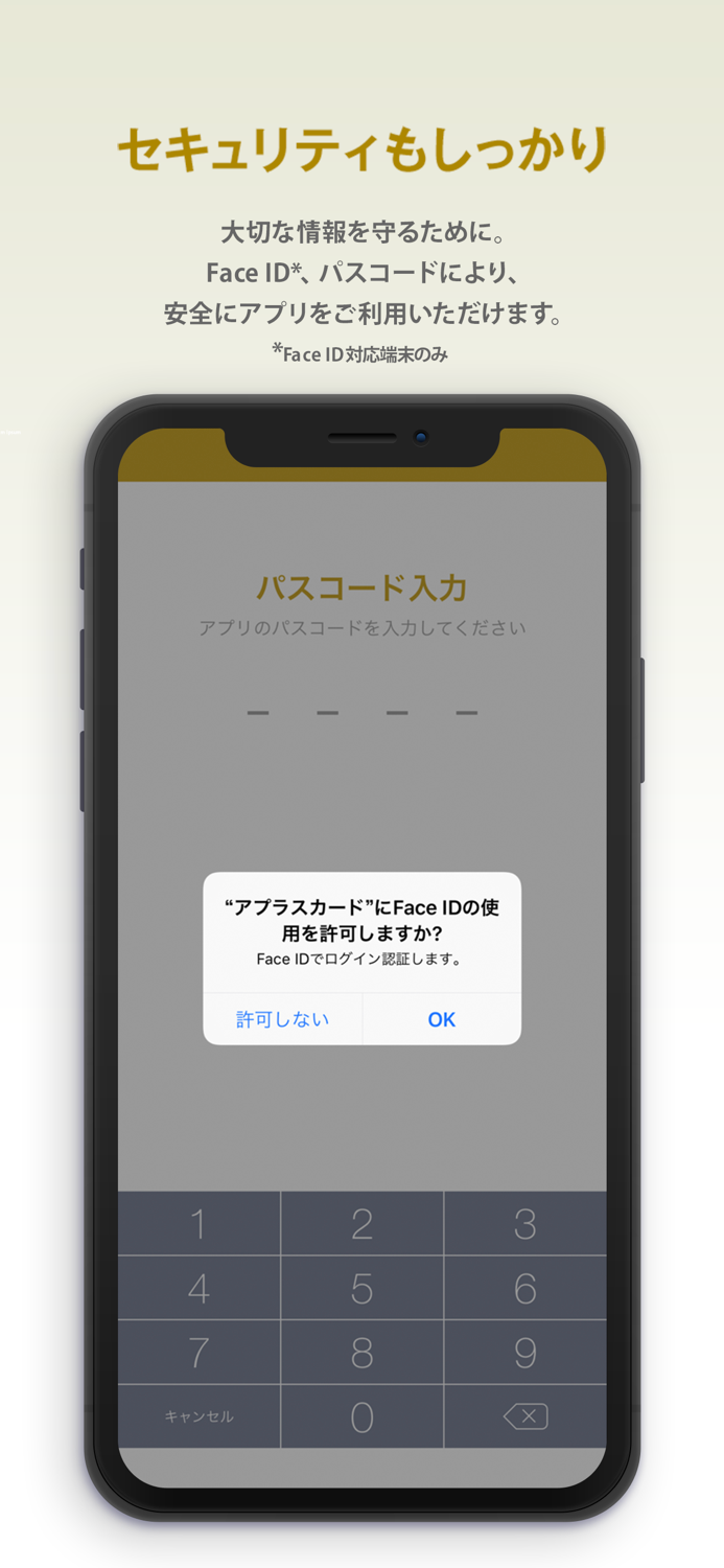 アプラスカード