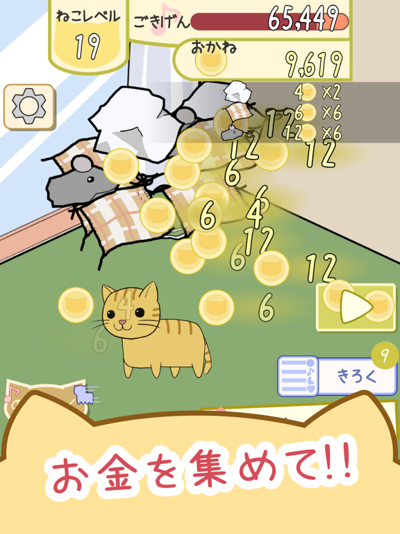 ミロくんとのせいかつ -可愛いねこの放置ゲーム-のおすすめ画像2