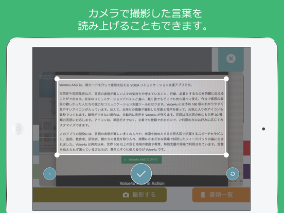 Voice4u TTSのおすすめ画像2