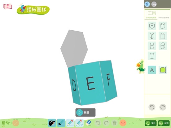 e+ 摺紙圖樣 app screenshot 3