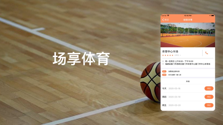 场享体育