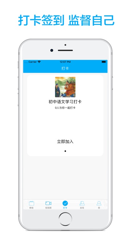 初中语文-名师课堂教学视频大全 screenshot-3