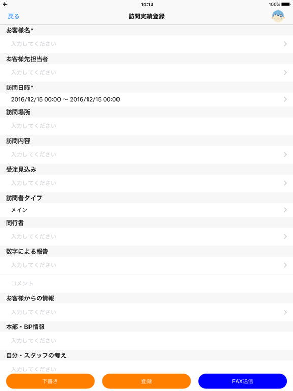 Screenshot #6 pour マイページPlus