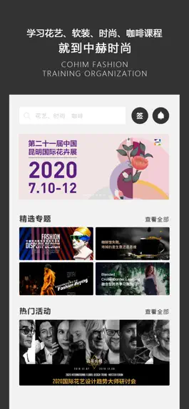 Game screenshot 中赫时尚-高端时尚设计社交平台 mod apk