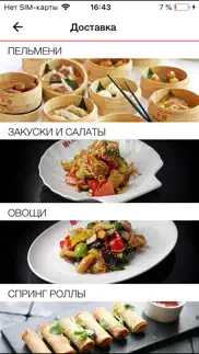 How to cancel & delete Ресторан “Китайские Новости” 3