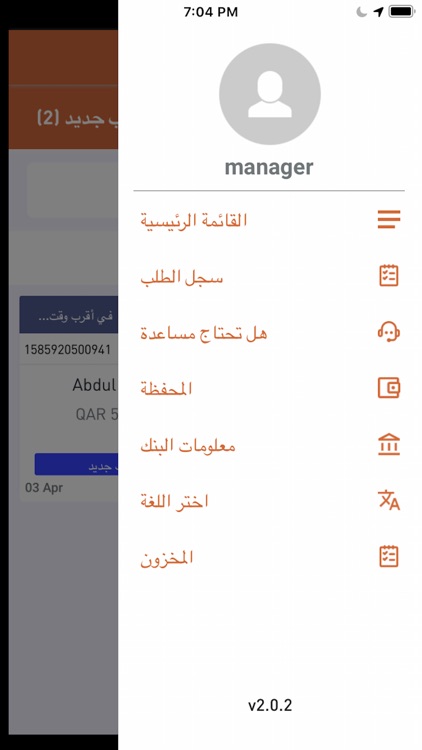 Mandobi Store متجر مندوبي screenshot-3