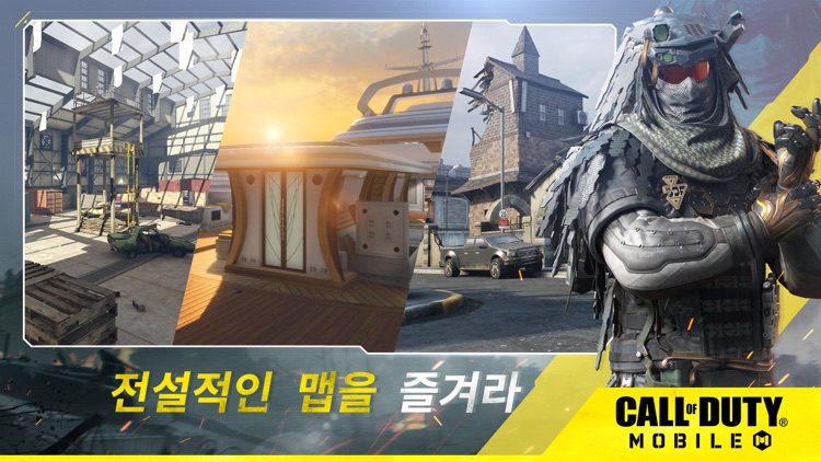 콜 오브 듀티: 모바일 screenshot-3