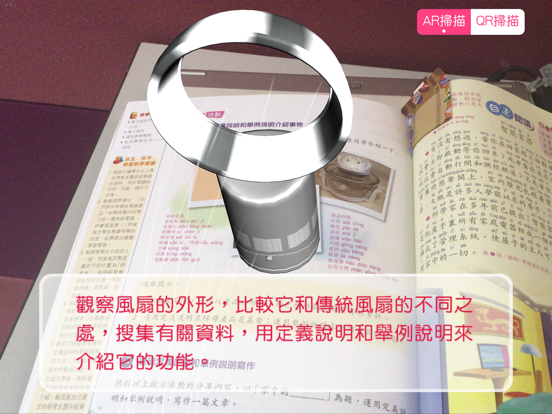 Screenshot #6 pour 現代中國語文(修訂版) -教師資源