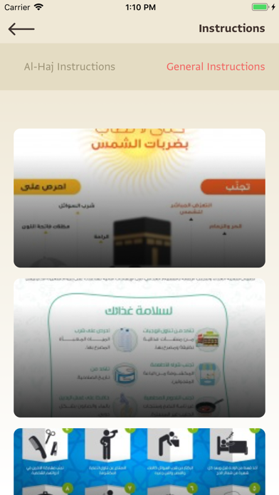 حملة الإسلام screenshot