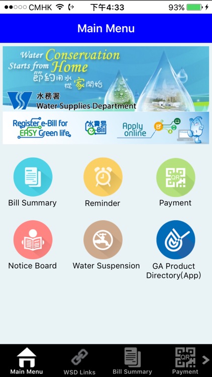WSD Mobile App