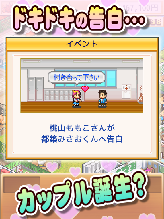 名門ポケット学院2のおすすめ画像2