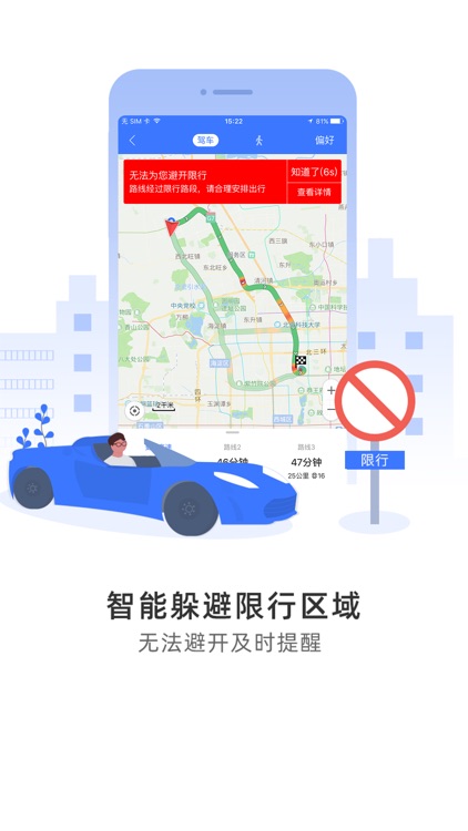 导航犬-专业精准地图导航软件