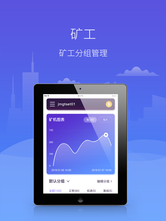 Screenshot #4 pour Mempool矿池-国际版