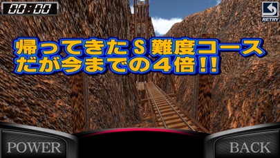 絶叫トレインコースター 2019のおすすめ画像5