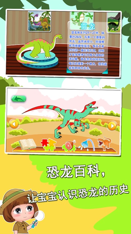 Dinosaur world explorer screenshot-4