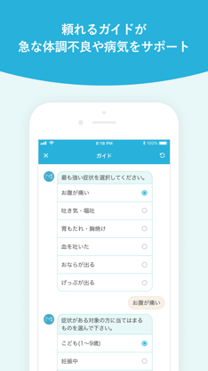 Medical Noteー医師と患者をつなぐ医療情報サービス screenshot 5