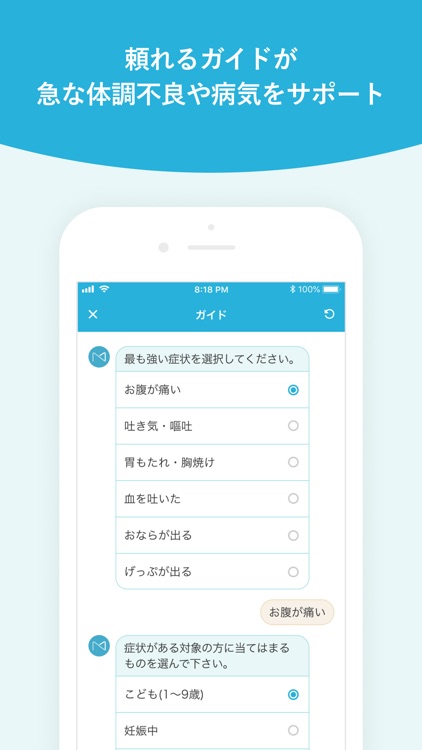Medical Noteー医師と患者をつなぐ医療情報サービス screenshot-4