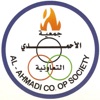 جمعية الأحمدي التعاونية