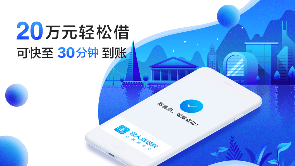 #1. 宜人贷借款 – 宜人贷官方借款APP (iOS) Oleh: Heng Cheng Technology Development Co., Ltd.