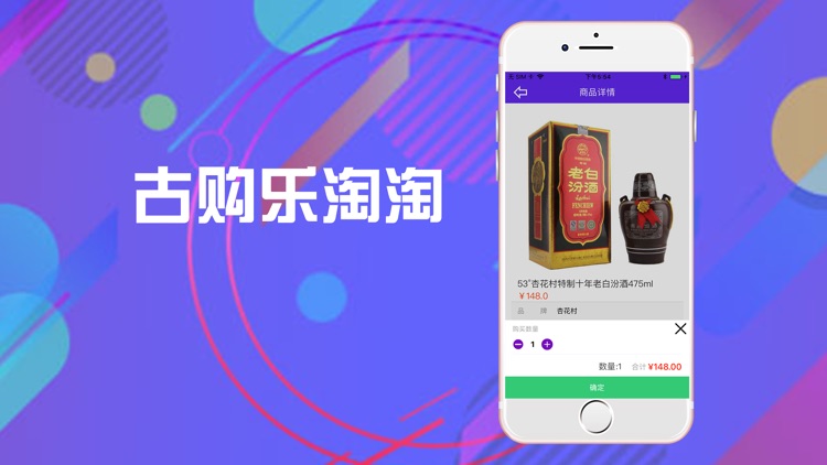 古购乐淘淘 screenshot-3