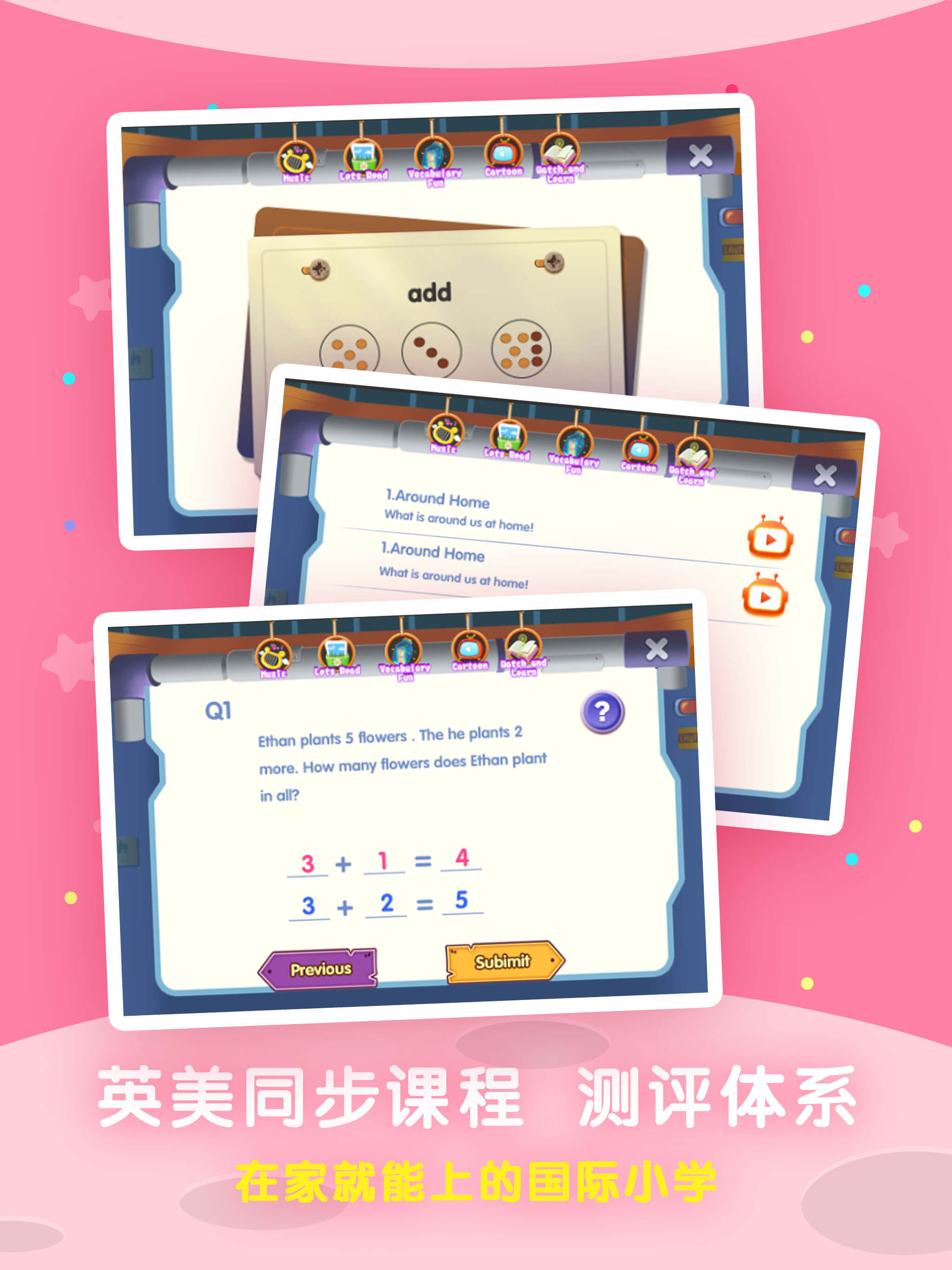 培诺PLSC学习系统 screenshot 5