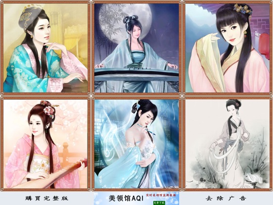 皇帝養成計劃Lite - 經典歷史模擬遊戲 iPad screenshot 3 - Entertainment app