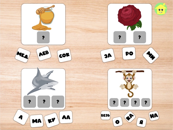 Слоги учимся читать