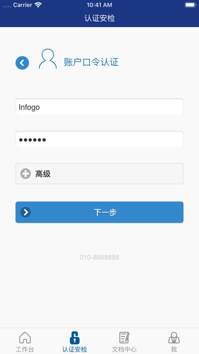 Screenshot #3 pour IMCWork