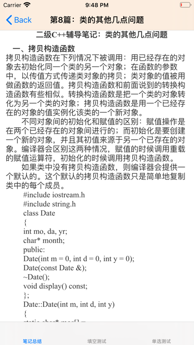 计算机等级考试二级C++のおすすめ画像2