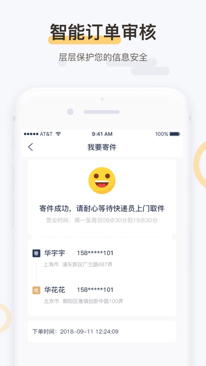 闪到（专业版）-更安全更快速