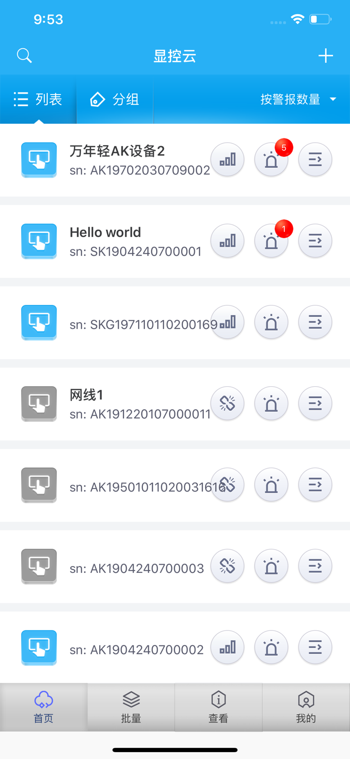 显控云 screenshot 1