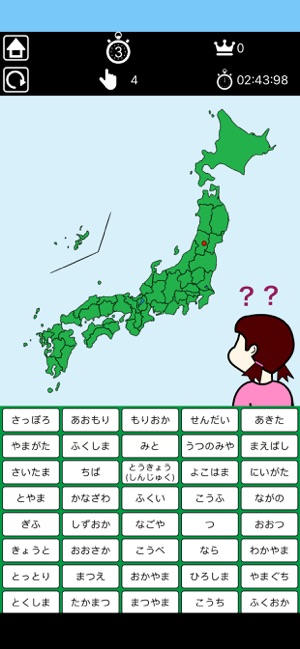 日本縣政府(圖5)-速報App