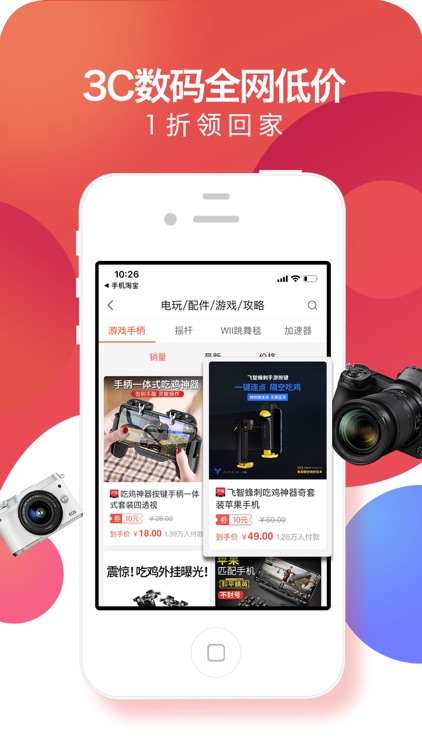 值买-网购省钱助手 screenshot-3