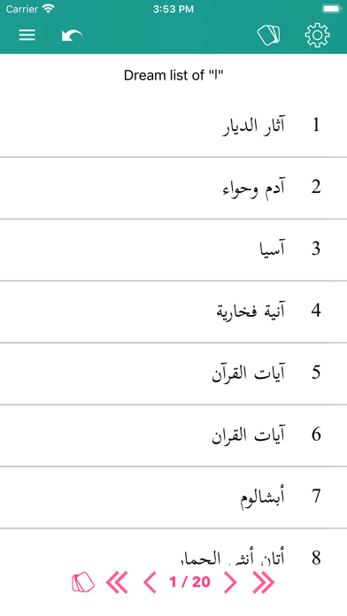 Islambook Lite - Azkar & Quran Screenshot