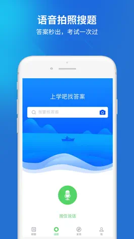 Game screenshot 资产评估师考试题库 apk