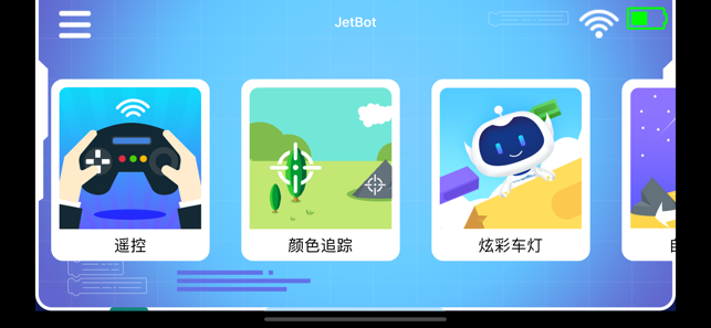 YahBoomRobot(圖1)-速報App