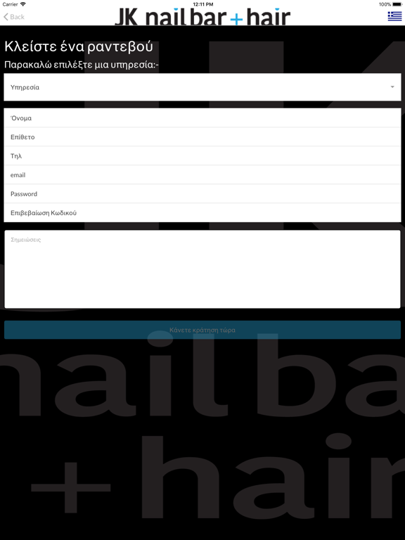 Screenshot #5 pour JK nailbar + hair