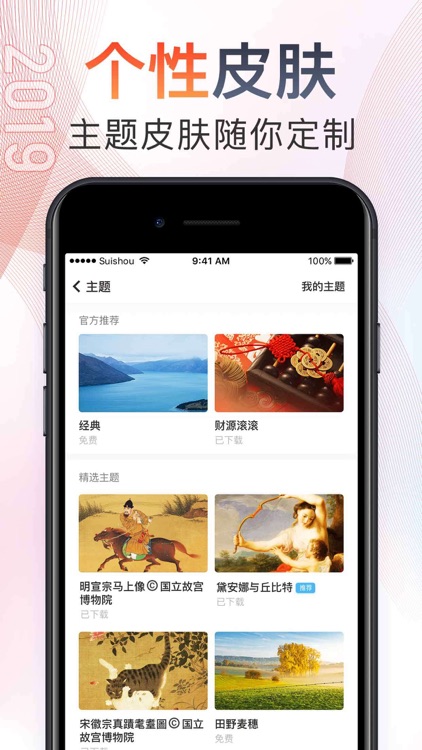 记账–随手记账 screenshot-8