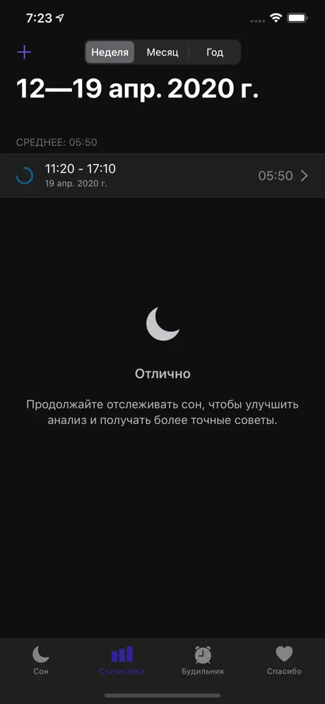 Sleep Diary