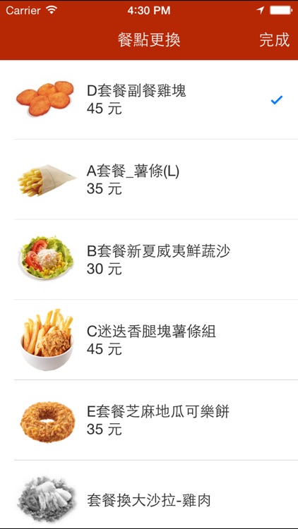 MOS Order screenshot-3