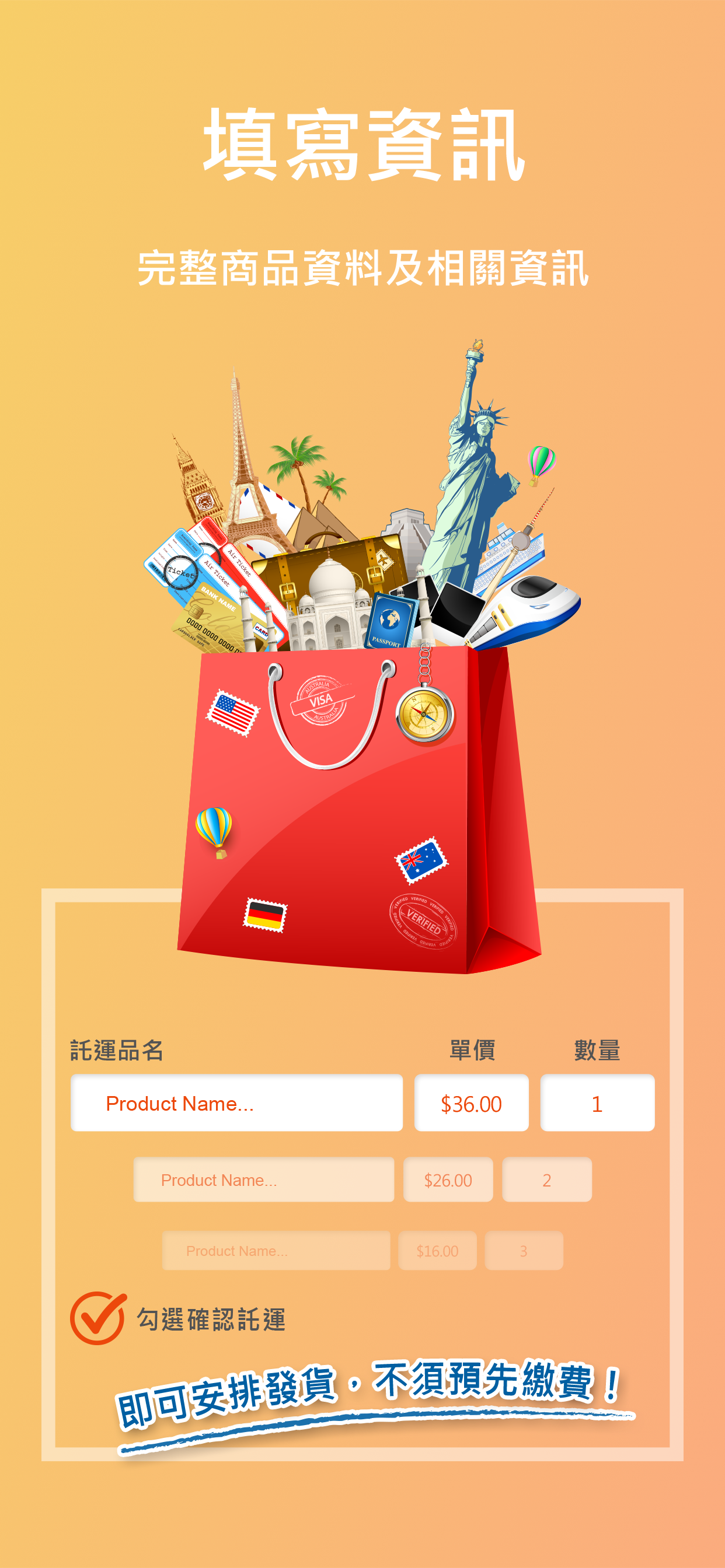 Shipgo集運香港站