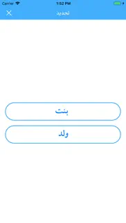 How to cancel & delete الو شرطة الاطفال الذكية 4