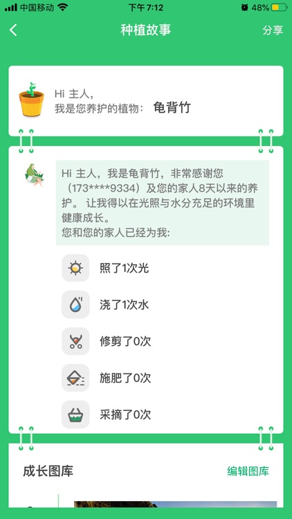 彩虹蔬 screenshot-3