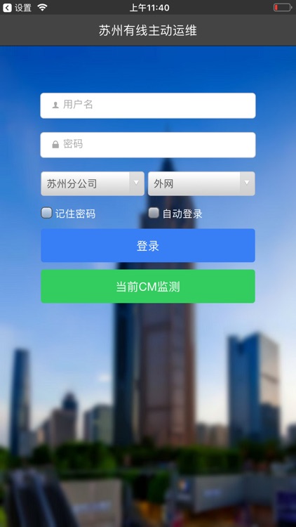 苏州有线主动运维